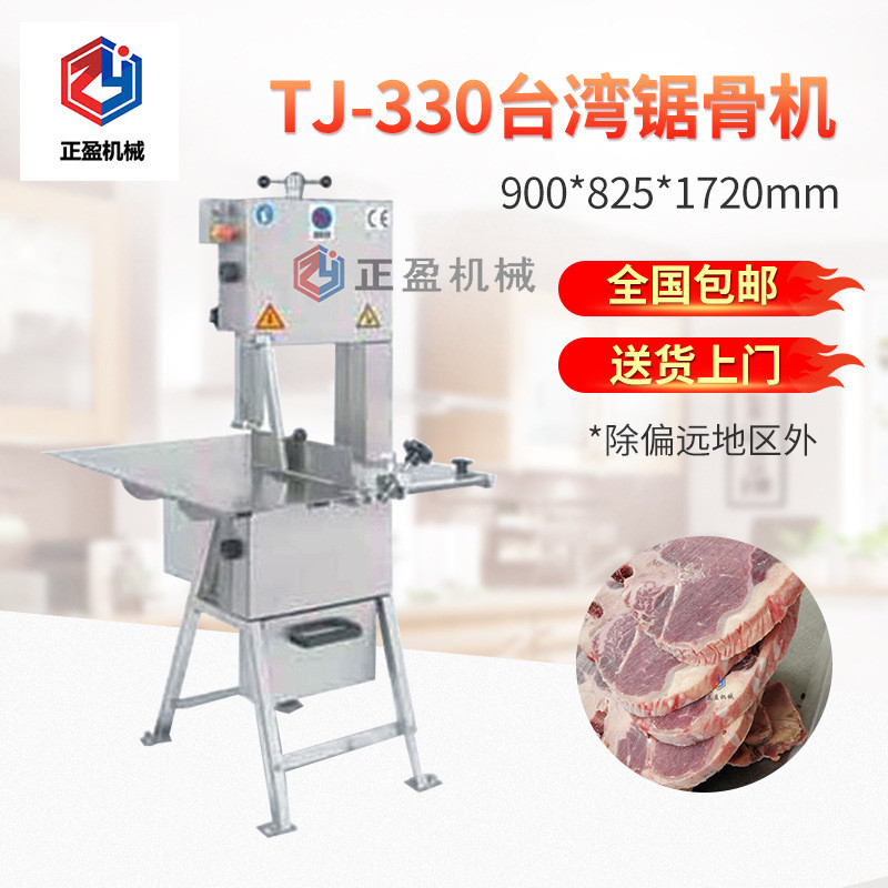 热销大型商用立式锯骨机锯切割机机冻鱼冻肉排骨不锈钢锯骨机工厂