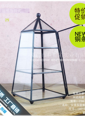尖顶多层小首饰盒铜边花房欧式几何展示架玻璃首饰收纳盒透明饰品