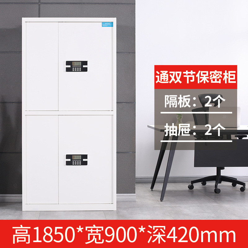 保密柜资料储物柜财务铁保险柜电子指纹国宝锁密码全钢文件柜厂家