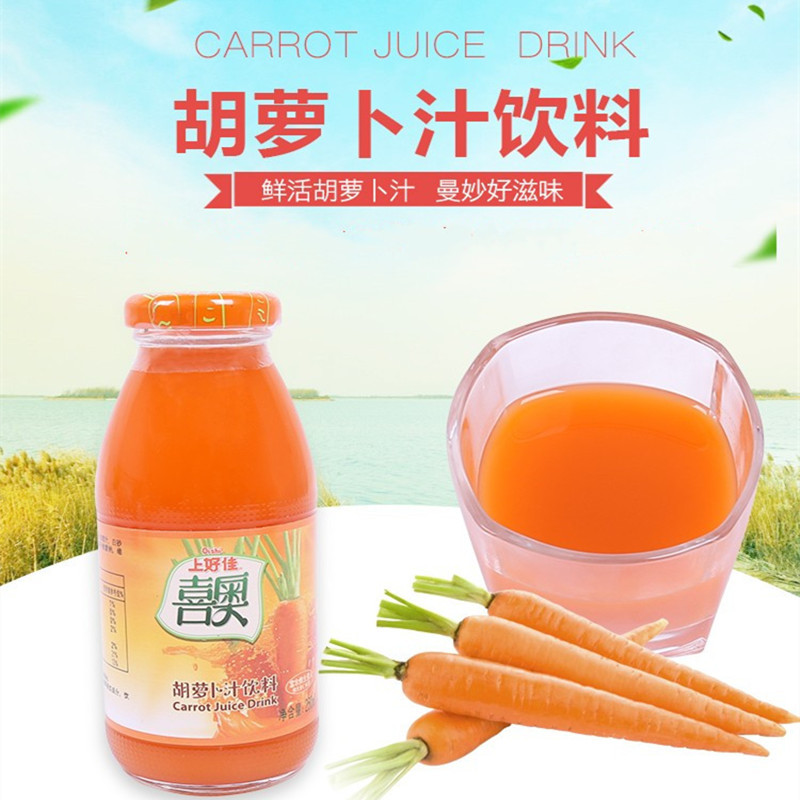 河北饶阳特产喜奥胡萝卜汁饮料儿童果蔬汁轻断食饮品玻璃瓶装整箱