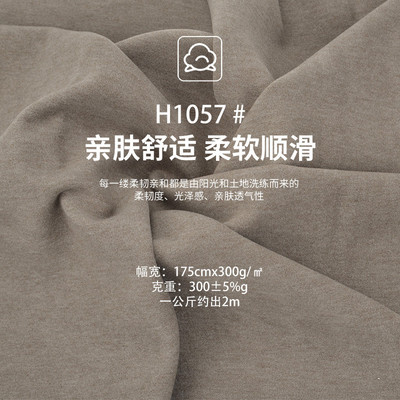 醋酸羊毛绒面料300g莫代尔腈纶功能性保温发热布料打底套装面料