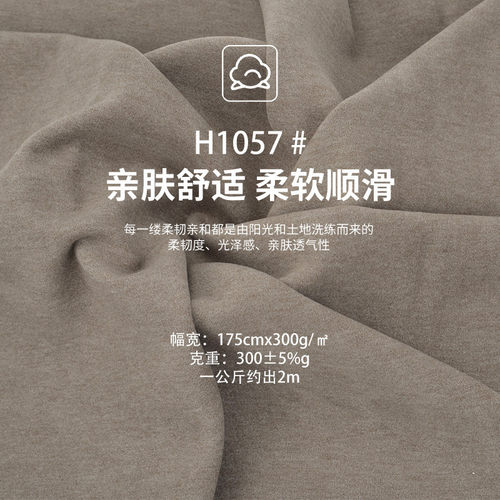 醋酸羊毛绒打底300g莫代尔腈纶发热保温功能性布料面料套装面料