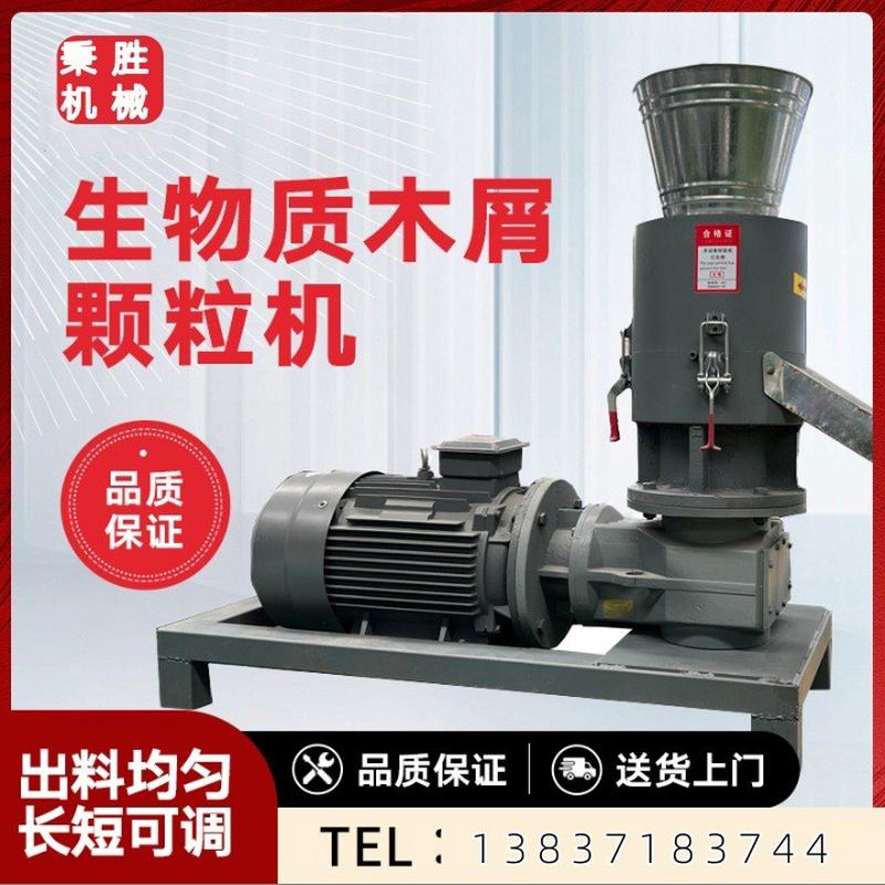 热销木屑秸秆棉花壳树枝颗粒设备节煤设备生物质颗粒机木屑制粒机