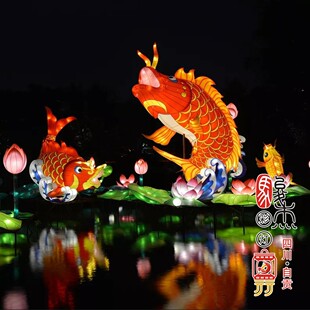 节庆装饰摆件花灯鱼灯商场装饰挂件春节装饰彩灯灯会设计制作
