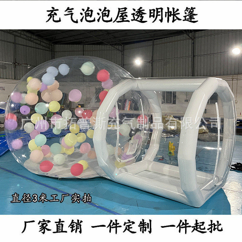 网红充气泡泡屋带气球商场透明弹跳美陈派对活动蹦床气垫泡泡屋
