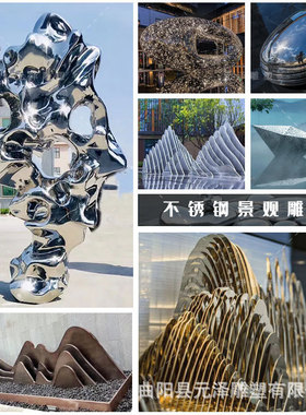 不锈钢太湖石雕塑艺术品摆件创意鹅卵石山形酒店石头镜面装饰摆件