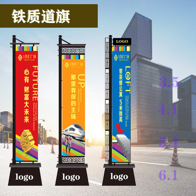 铁质注沙道旗灯箱发光广告宣传刀旗风车楼盘罗马道旗门店售楼