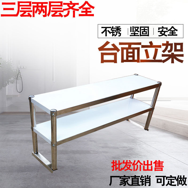 不锈钢拉门工作台面用立架两层置物架加厚收纳架三层厨房专用案子