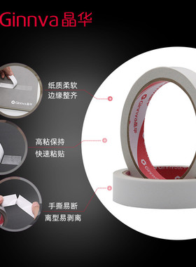 晶华90um油胶双面胶带 15米耐温80℃双面胶带皮革礼品鞋类粘合