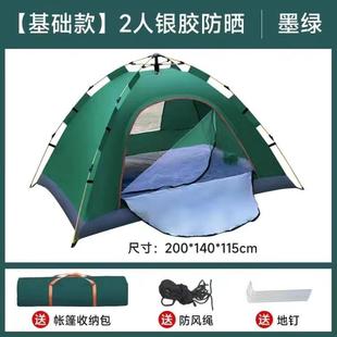 3人帐篷 户外全自动野外便携家用旅行露营帐篷带防潮防雨2