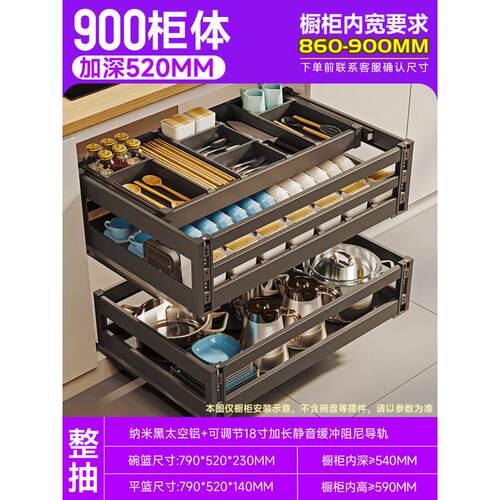 0wyv拉篮厨房橱柜双层抽屉式碗柜架太空铝抽中抽铝合金碗篮厨柜碗