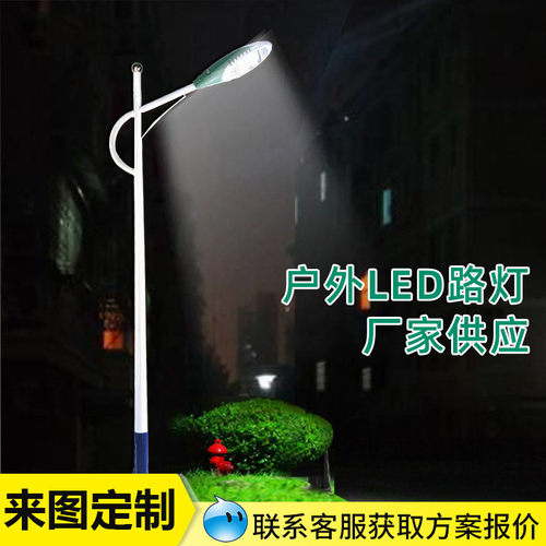 户外高杆灯新农村路灯LED高杆路灯照明道路灯3米led路灯广场灯具
