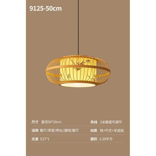 中式竹艺竹编吊灯创意禅意茶室餐厅饭店商铺火锅店民宿日式竹灯笼