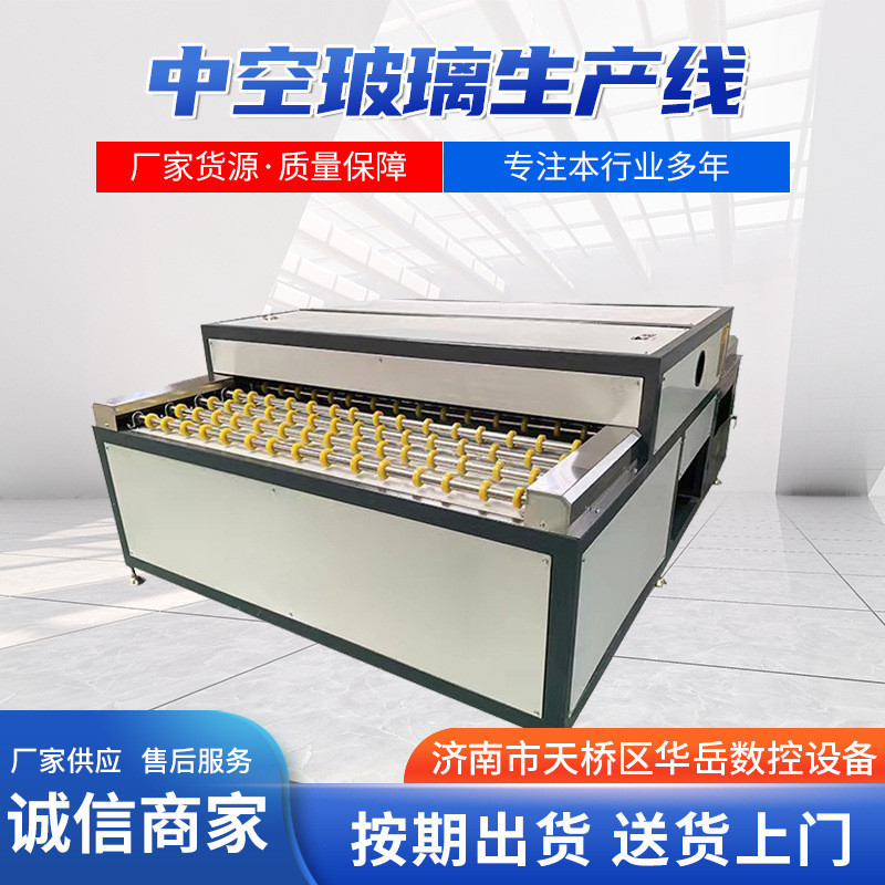 中空玻璃生产线玻璃清洗机板内外合片设备中空玻璃生产线