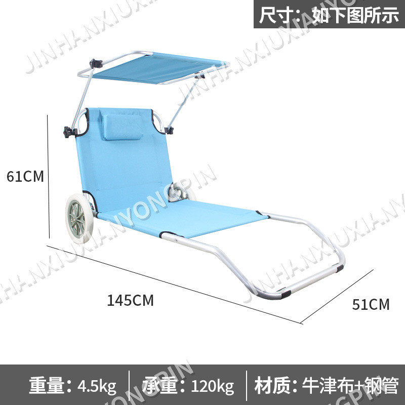 休闲多功能可躺沙滩床便捷式露营户外带轮子靠背带遮阳蓬折叠躺椅