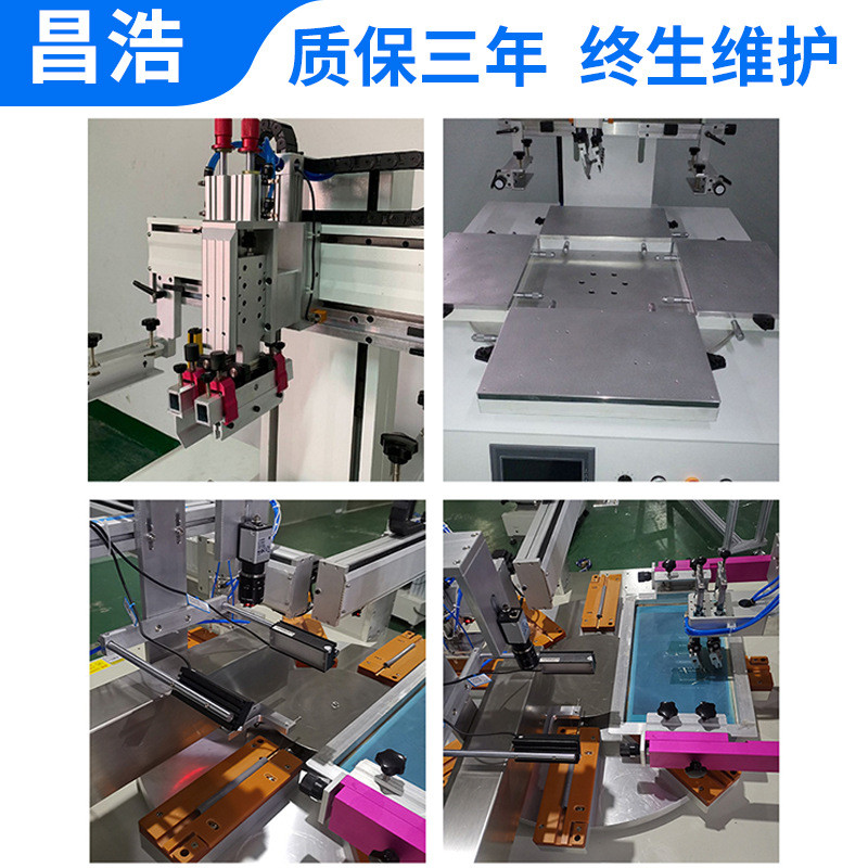 家电外壳丝印机小型全自动空调面板转盘丝印机多色塑胶外壳丝网机