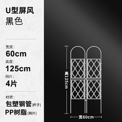 欧式花园支架月季爬藤架篱笆栏花园装饰爬藤蔷薇攀爬栅栏屏风