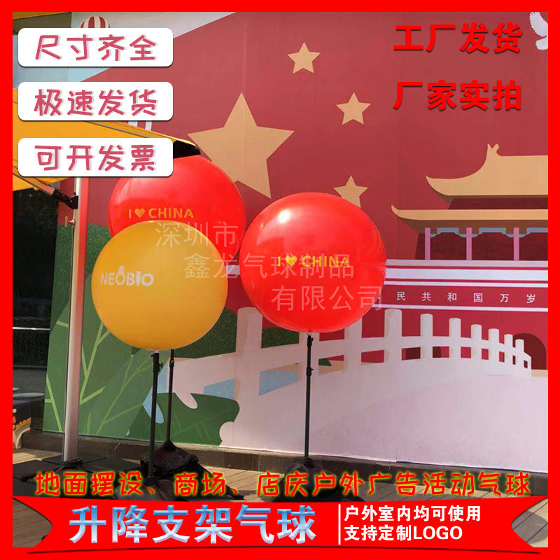 户外室内都可以使用的装饰汽球活动摆设气球收缩架发路灯球引光灯