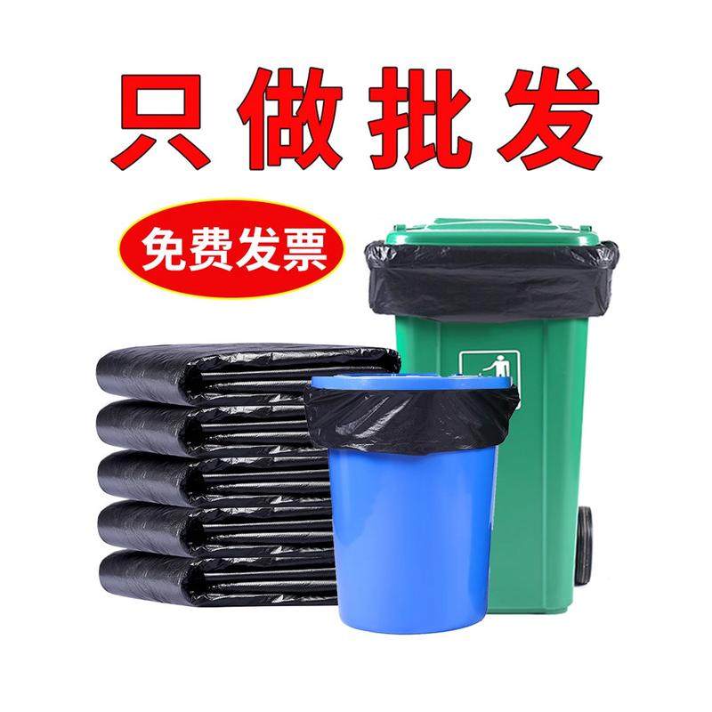 大垃圾袋大号垃圾袋加厚黑色特大平口塑料袋宾馆环卫酒店物业商用,家庭/个人清洁工具,家用垃圾袋,淘宝优惠券,粉丝福利购,淘宝优惠卷