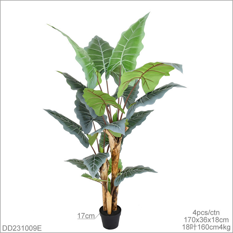 树猫仿真芋树叶片加厚假植物盆栽摆件绿植客厅北欧装饰旅人蕉
