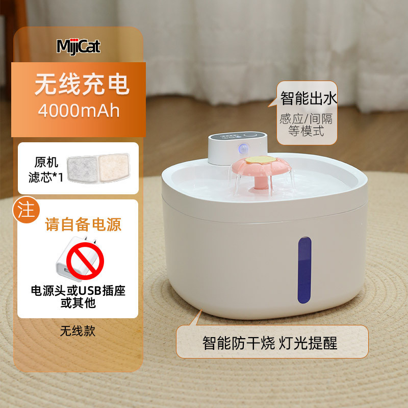 无线充电宠物饮水机智能自动恒温狗狗自动循环猫咪喝喂水器