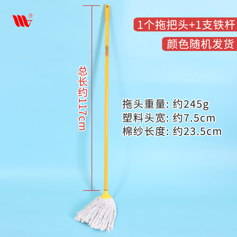 厂家直销威洁强圆头棉纱拖把家用清洁不掉毛铁杆吸水棉拖把批发