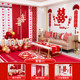 婚房布置套装 卧室酒店专用结婚装 饰婚礼全套新房客厅出嫁房间女方