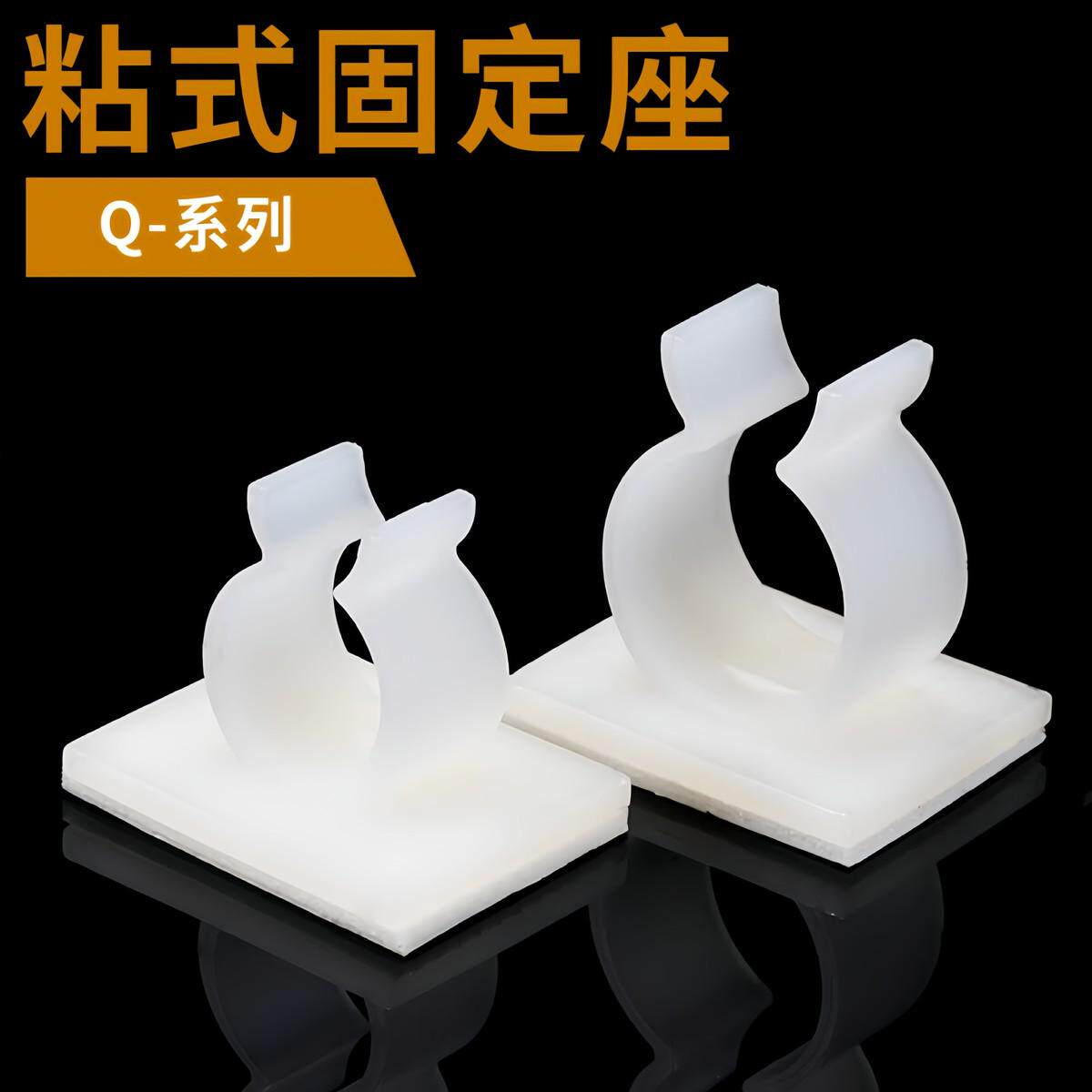 Q型线夹粘式线管夹尼龙电线收纳束线器理线器卡扣杆子固定器