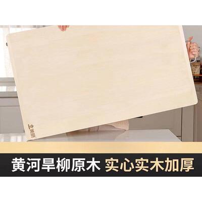 家用柳木实木面板和面板大号案板擀面板厨房切菜板砧板特大板