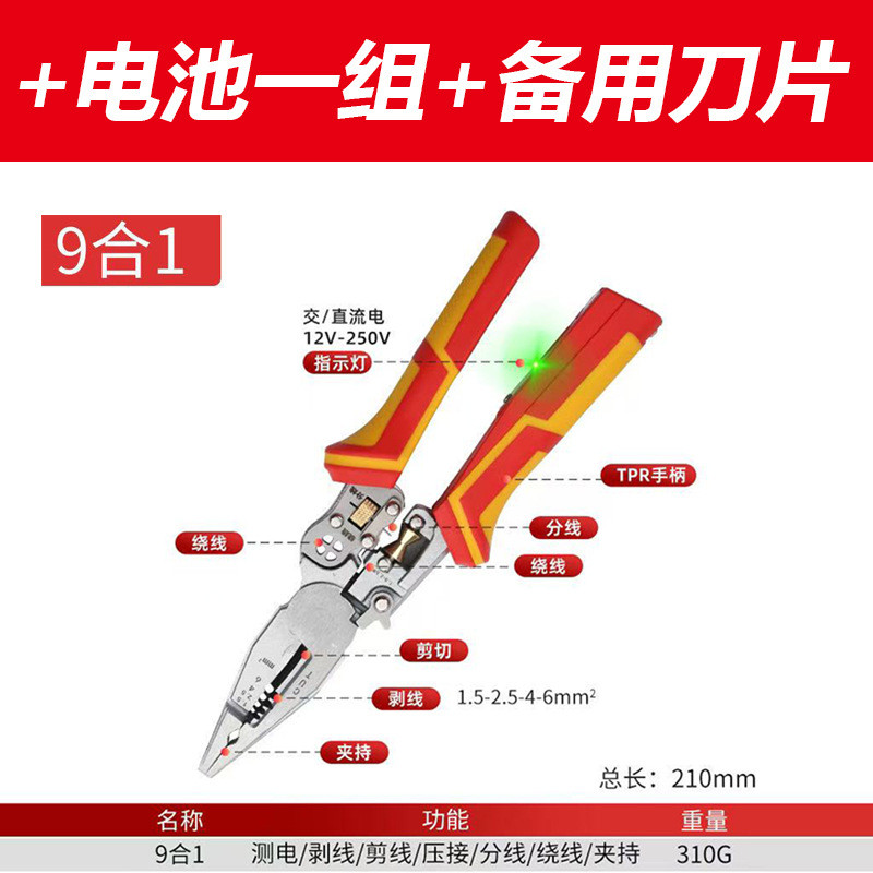 新款加厚带测电功能9电工1多功能剥线钳剪线拔线电缆剪压线合钳