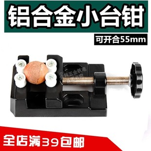 迷你台钳家用工作台多功能夹具小型微型平口钳文玩夹持工具diy床