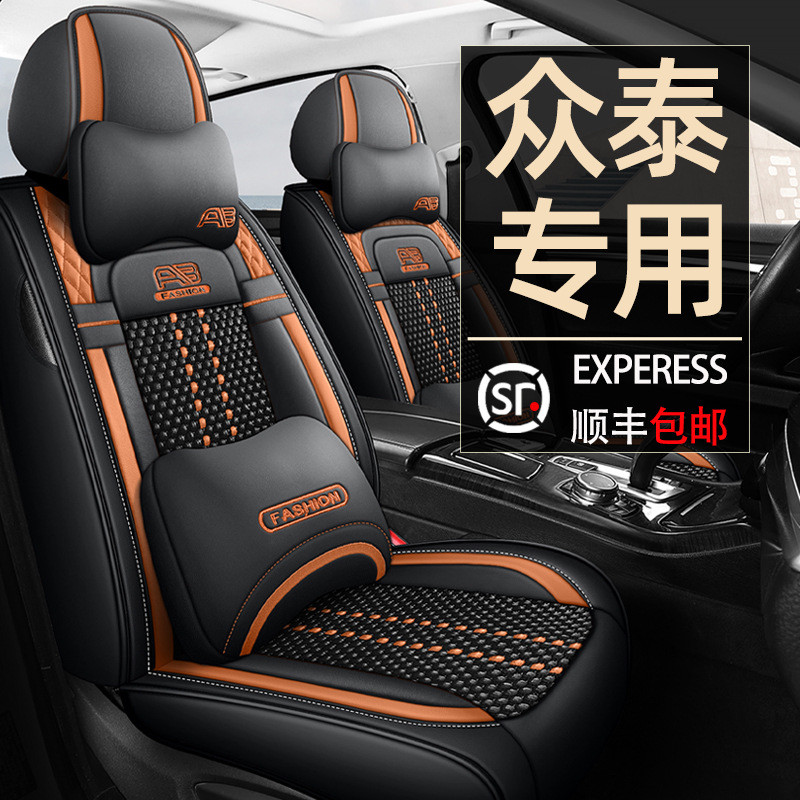 众泰T300 T500T600T700大迈X5sr7专用座套全包座椅套四季汽车坐垫