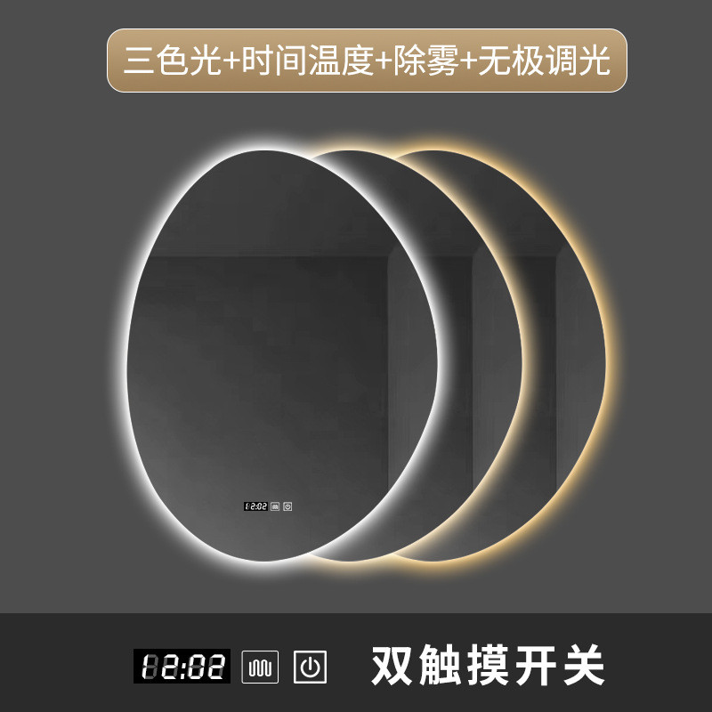 洗手不规则异形镜子卫生间智能镜椭圆镜子挂墙式led浴室镜台灯镜