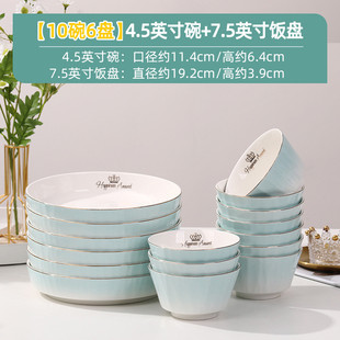 金边可微波吃饭陶瓷组合加厚防烫碗盘面碗餐具 2o6x陶瓷碗家用欧式