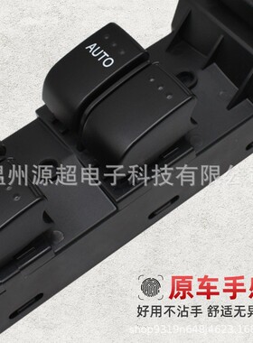 热销适用于五5马自达玻璃升降器开关cc43-66-350acc38bcg15车窗按