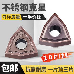 桃型刀片数控刀片车刀片WNMG080408 12刀头外圆刀片不锈钢刀粒