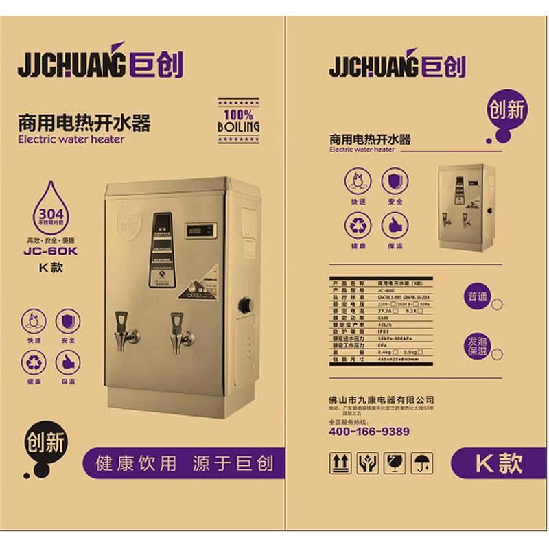 热销开水机不锈钢发泡保温大容量60l办公商用电热开水桶饮水机