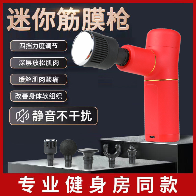跨境迷你冷热敷筋膜枪便携式冷敷热敷电动肌肉放松按摩器按摩枪