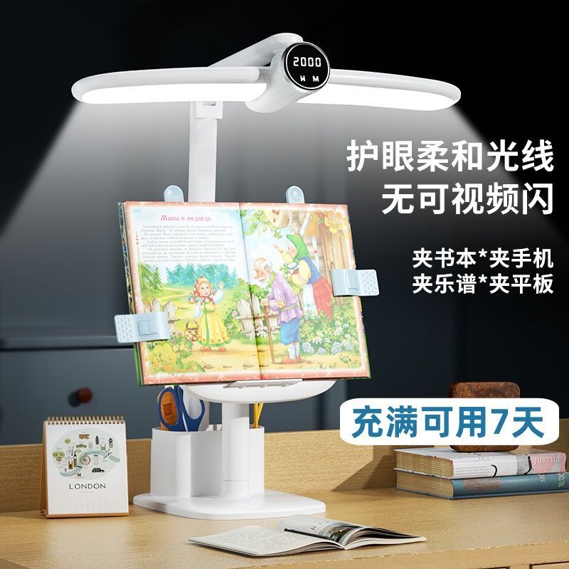 智能护眼学习台灯学生宿舍书架阅读台灯充电卧室儿童桌面办公台灯