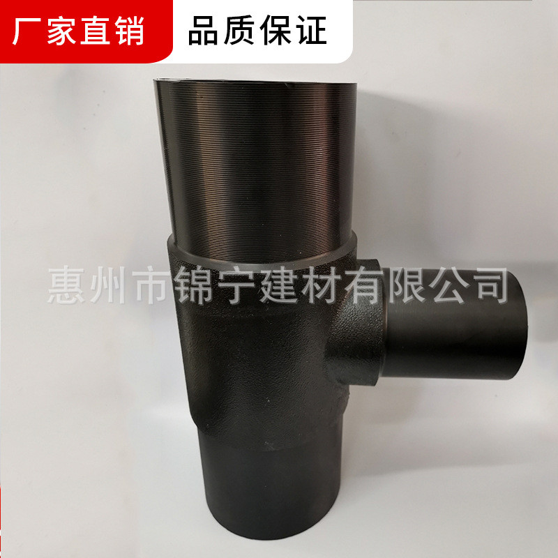 广东联塑pe三通黑色配件注塑对接配件90°异径三通变径给水直供