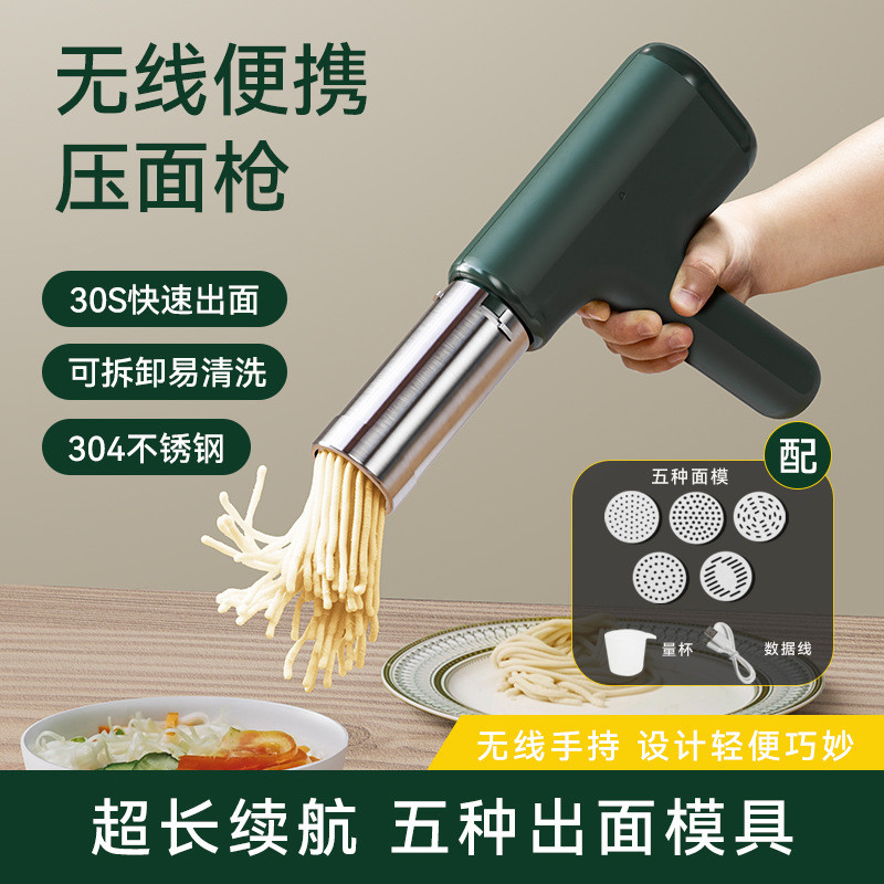 手持面条机家用全自动手持压面机充电小型电动饸络机和面机饸饹机