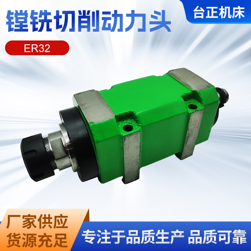 ER32筒夹动力铣头切削镗铣钻孔机床主轴32主轴动力镗铣头