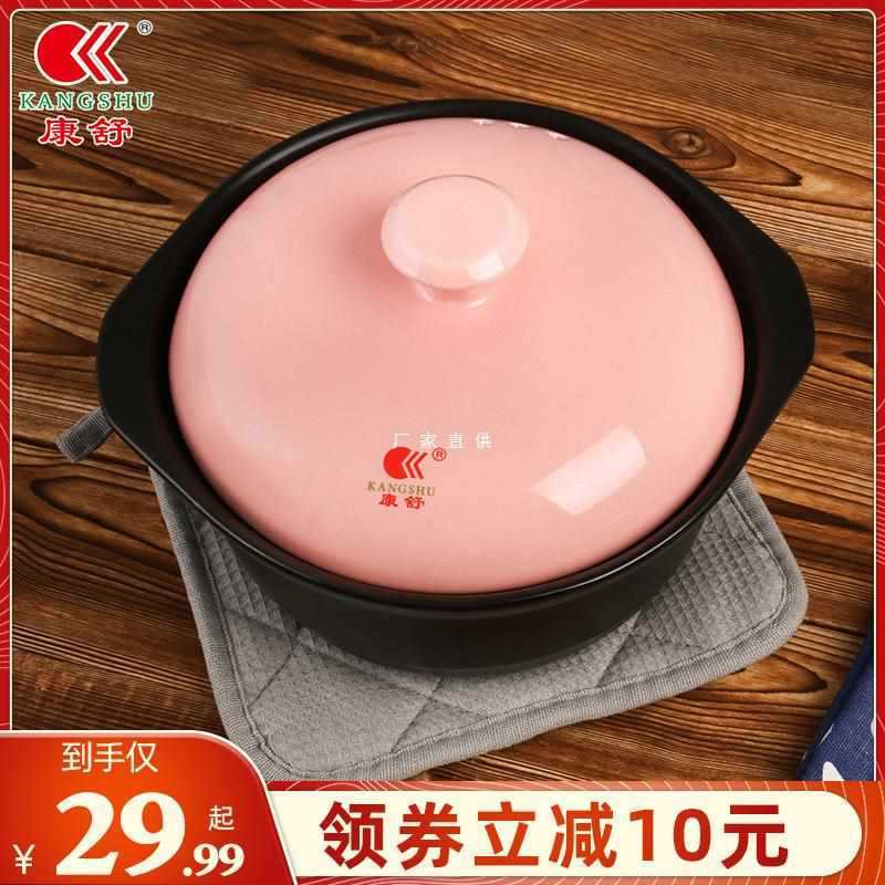 康舒砂锅耐高温大容量陶瓷煲土锅家用彩色砂锅石锅熬粥煲汤炖