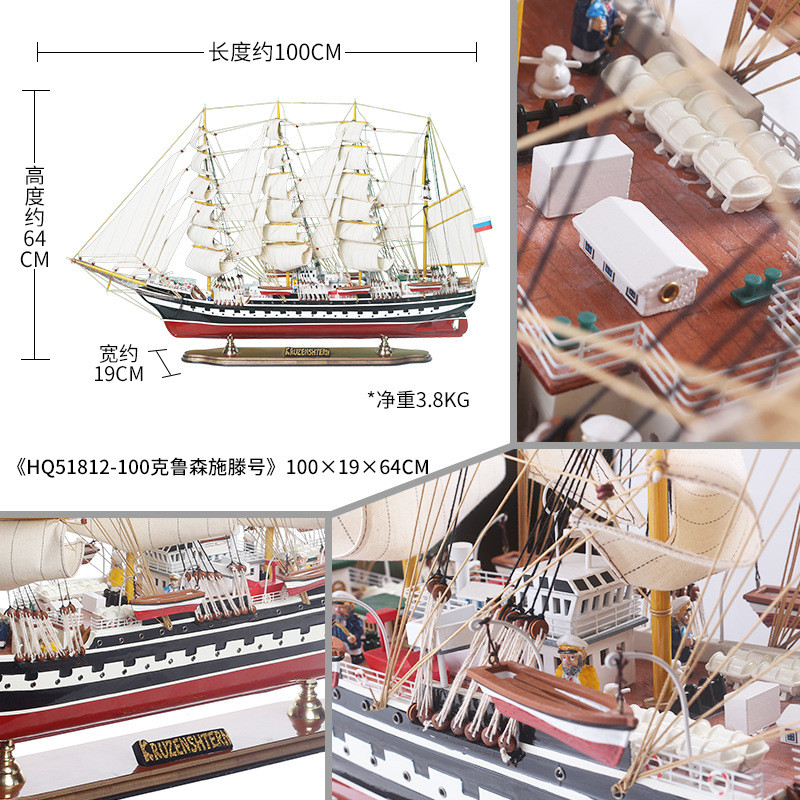精品100cm森克鲁施滕号帆船模型摆件乔迁礼品欧式木质工艺品批发