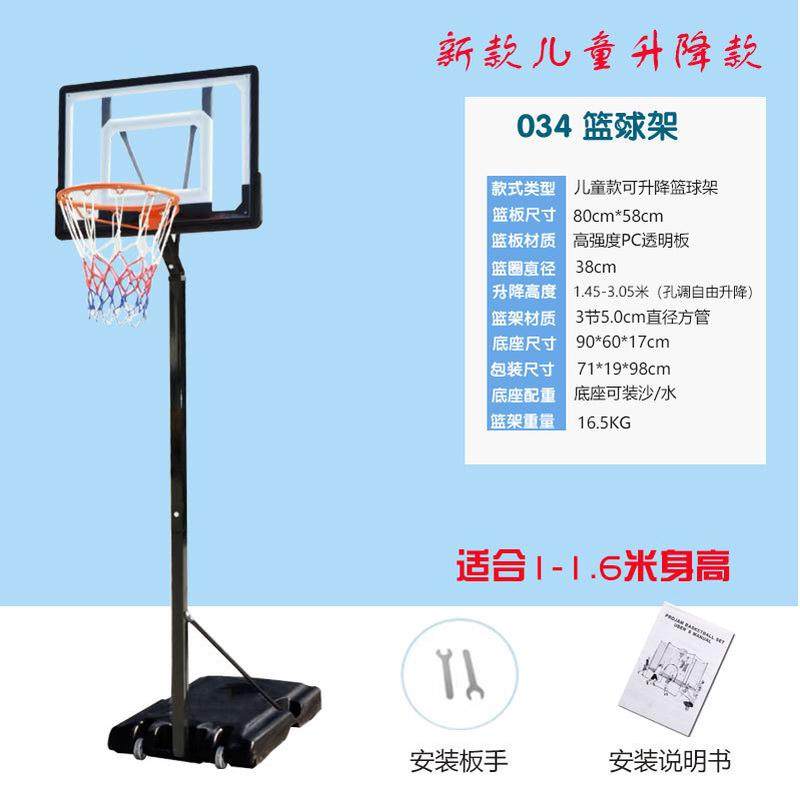 室内外儿童青少年可移动青年篮球框户外可升降家用便携式篮球架筐