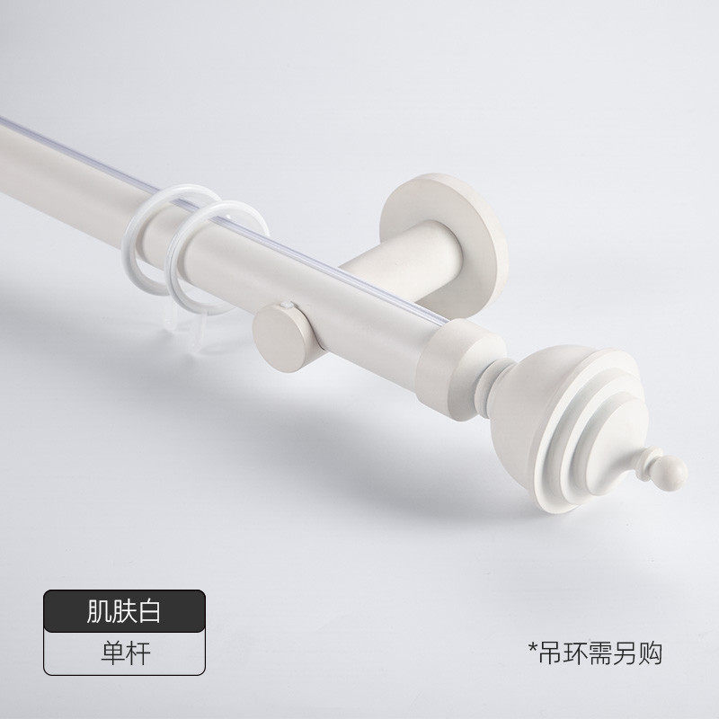 致尚年华纯色罗马杆单杆双杆静音窗帘轨道北欧简约窗帘杆杆子