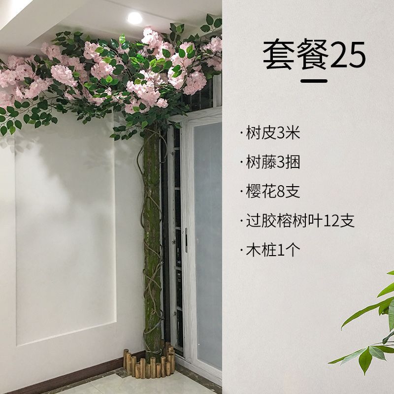 树皮美化下水管道隔音遮丑包管缠绕植物子树套装造景管道装饰