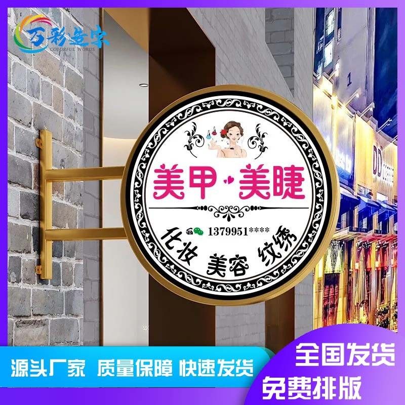 简约款铁艺LED灯箱圆形广告牌 美甲服装奶茶户外防水侧挂招牌,文具电教/文化用品/商务用品,标志牌/提示牌/付款码,淘宝优惠券,粉丝福利购,淘宝优惠卷