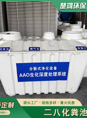 玻璃钢化粪池一体化三格式污水处理净化槽旱改厕用玻璃钢农村厕