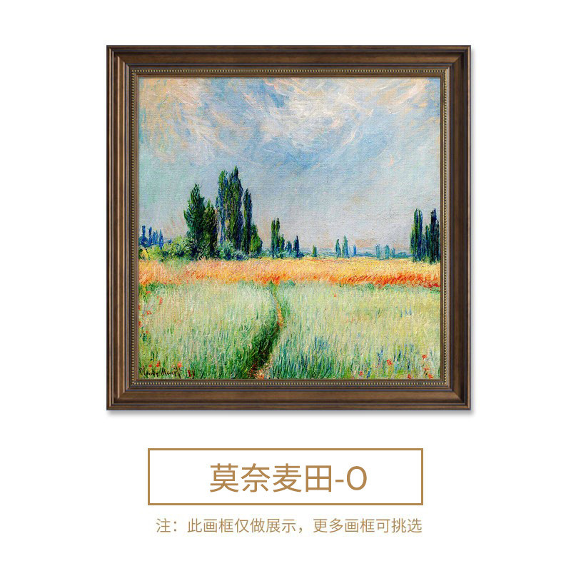 莫奈挂画美式装饰画餐厅酒店民宿梵高世界名画床头复古客厅壁画图片